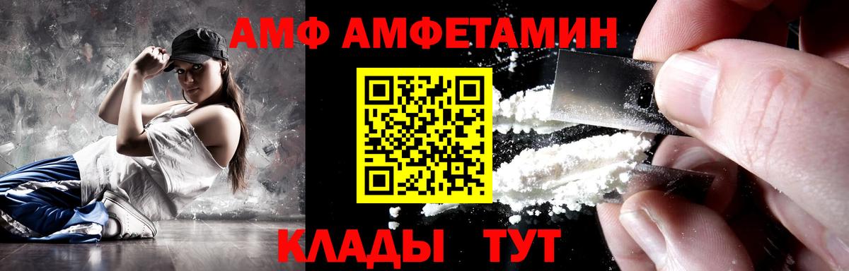 АМФ 98% Кисловодск