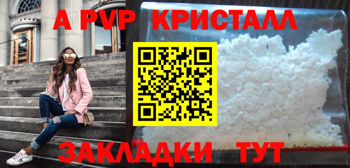 цена наркотик  Alpha PVP VHQ  Кисловодск  Альфа ПВП  Вход с VPN  A PVP СК  Alpha PVP кристаллы 