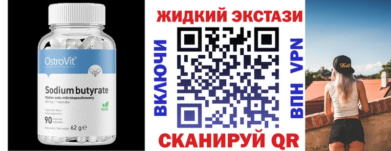KRAKEN ONION  Кисловодск  БУТИРАТ 99% 