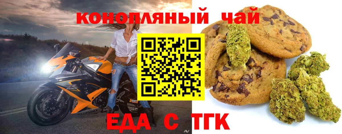 Кисловодск  Cannafood марихуана  Вход с VPN 