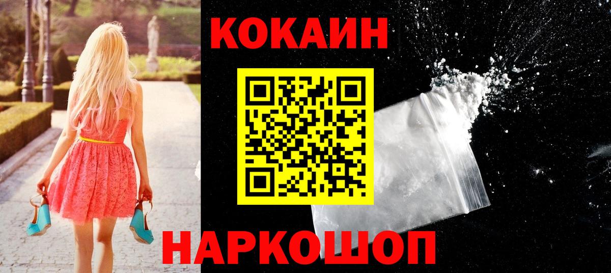 COCAIN Fish Scale Кисловодск