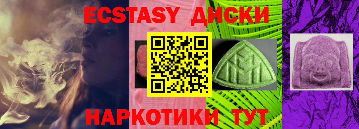 Ecstasy круглые Кисловодск