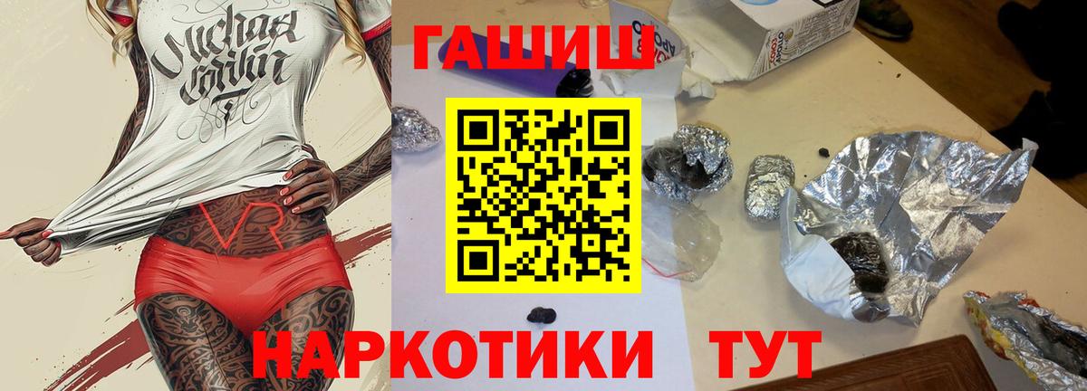 ГАШИШ Ice-O-Lator  ГАШ  Кисловодск  ГАШИШ хэш  Вход с VPN 