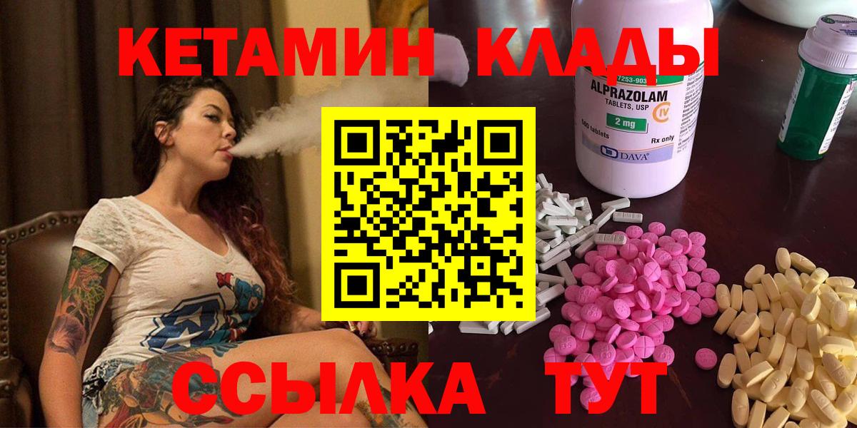 КЕТАМИН VHQ  Кетамин ketamine  Вход с VPN  Кисловодск 