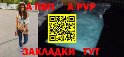 ALPHA-PVP Балаково