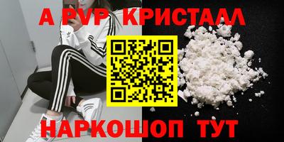 ALPHA-PVP Балаково