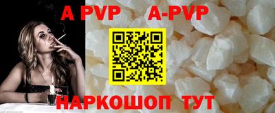 ALPHA-PVP Балаково