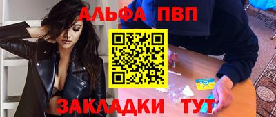 ALPHA-PVP Балаково