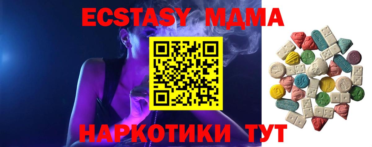 МДМА кристаллы  MDMA crystal  Вход с VPN  Кисловодск 