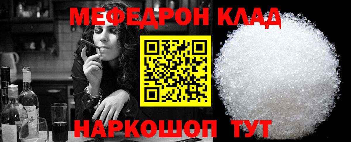 МЕФ кристаллы Кисловодск