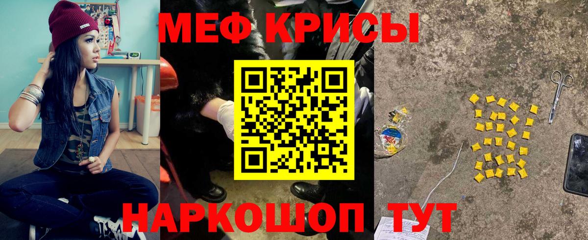 Мефедрон мяу мяу  Вход с VPN  МЯУ-МЯУ  Меф  Мефедрон VHQ  Кисловодск 