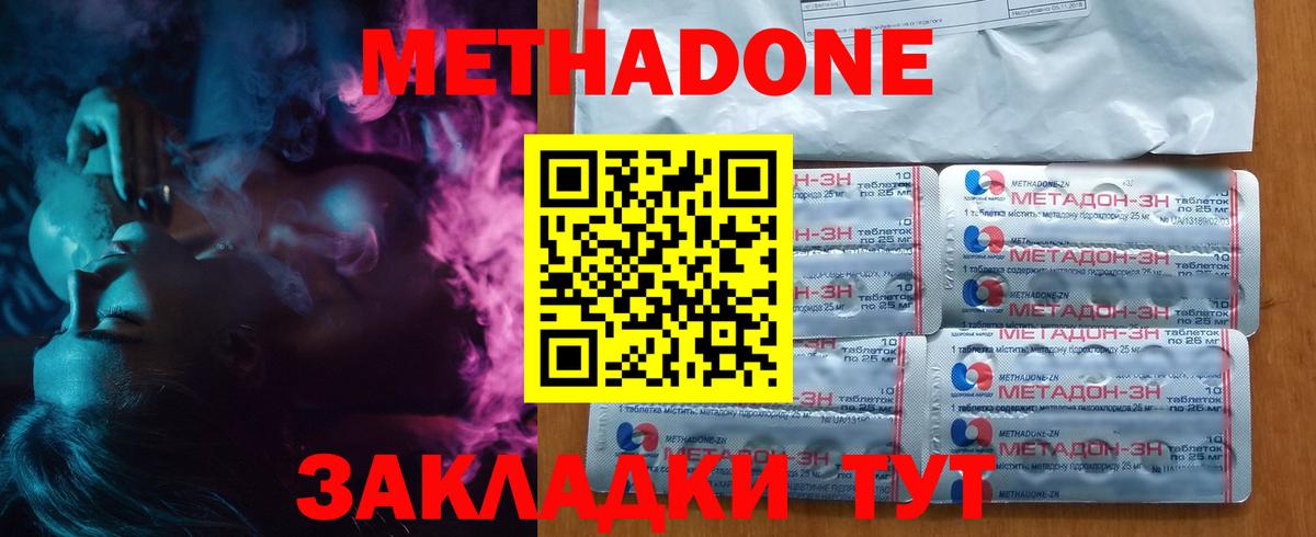 Кисловодск  МЕТАДОН VHQ  Вход с VPN 