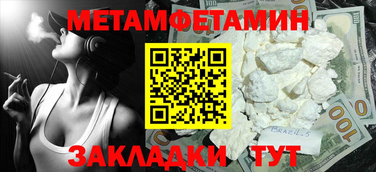 Первитин витя  МЕТАМФЕТАМИН  Кисловодск  Вход с VPN 