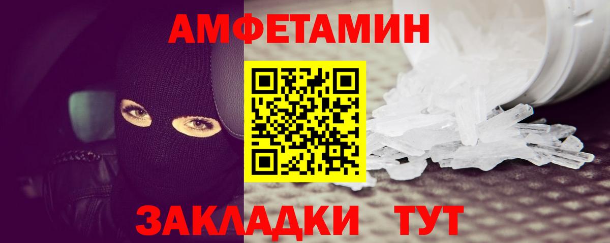 Метамфетамин кристалл Кисловодск