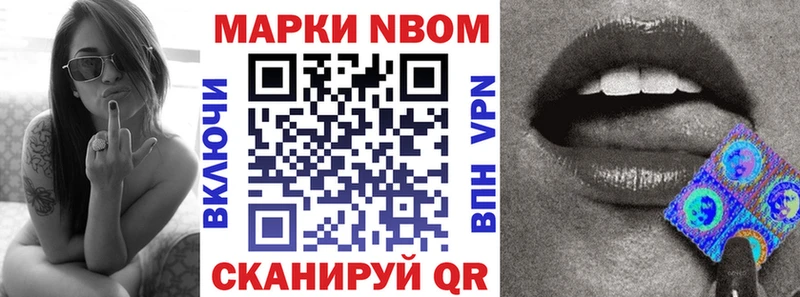 Марки 25I-NBOMe 1,5мг  нарко площадка клад  Кисловодск 