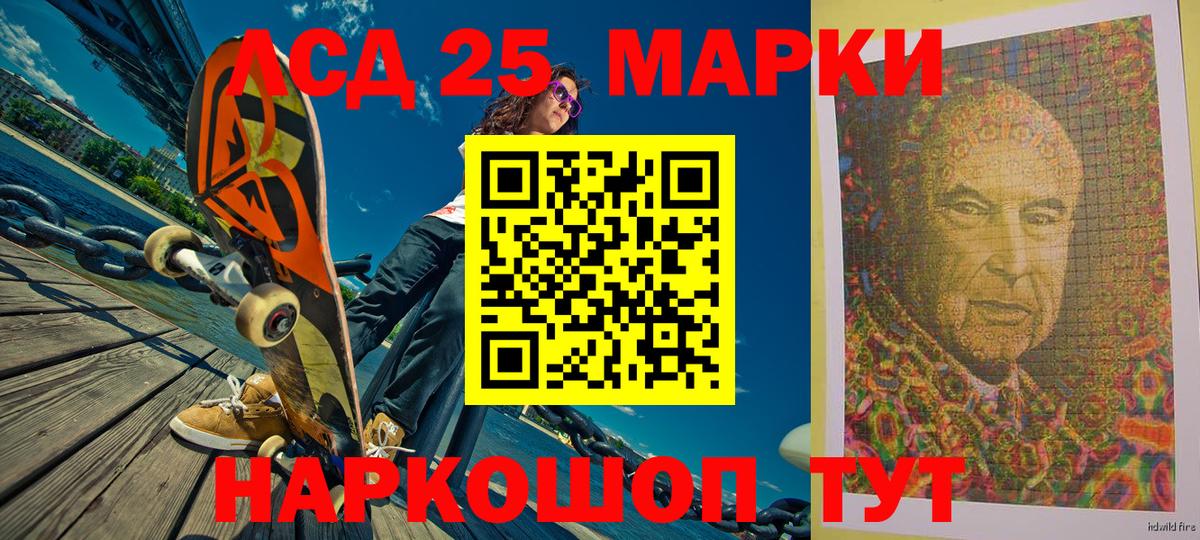 Марки 25I-NBOMe  Вход с VPN  Марки NBOMe 1,8мг  Кисловодск  Марки NBOMe 1,8мг 