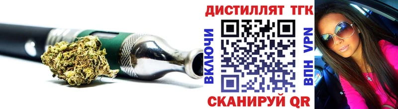 площадка формула Кисловодск Дистиллят ТГК вейп с тгк