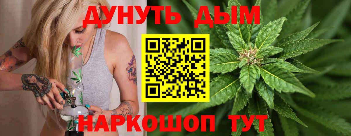 Конопля SATIVA & INDICA  Каннабис OG Kush  Конопля White Widow  Вход с VPN  Кисловодск 